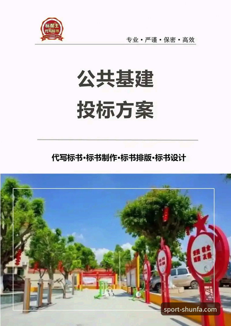 顺发体育iOS版下载安装与使用操作教程：从体验到实战的完整指南