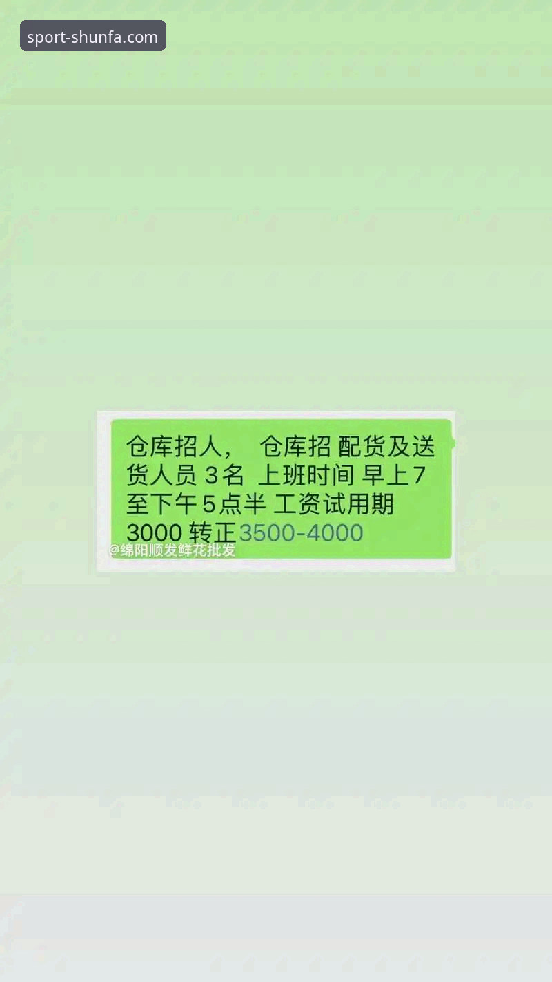 5个关键指标判断“顺发体育靠谱吗手机版”的实战价值