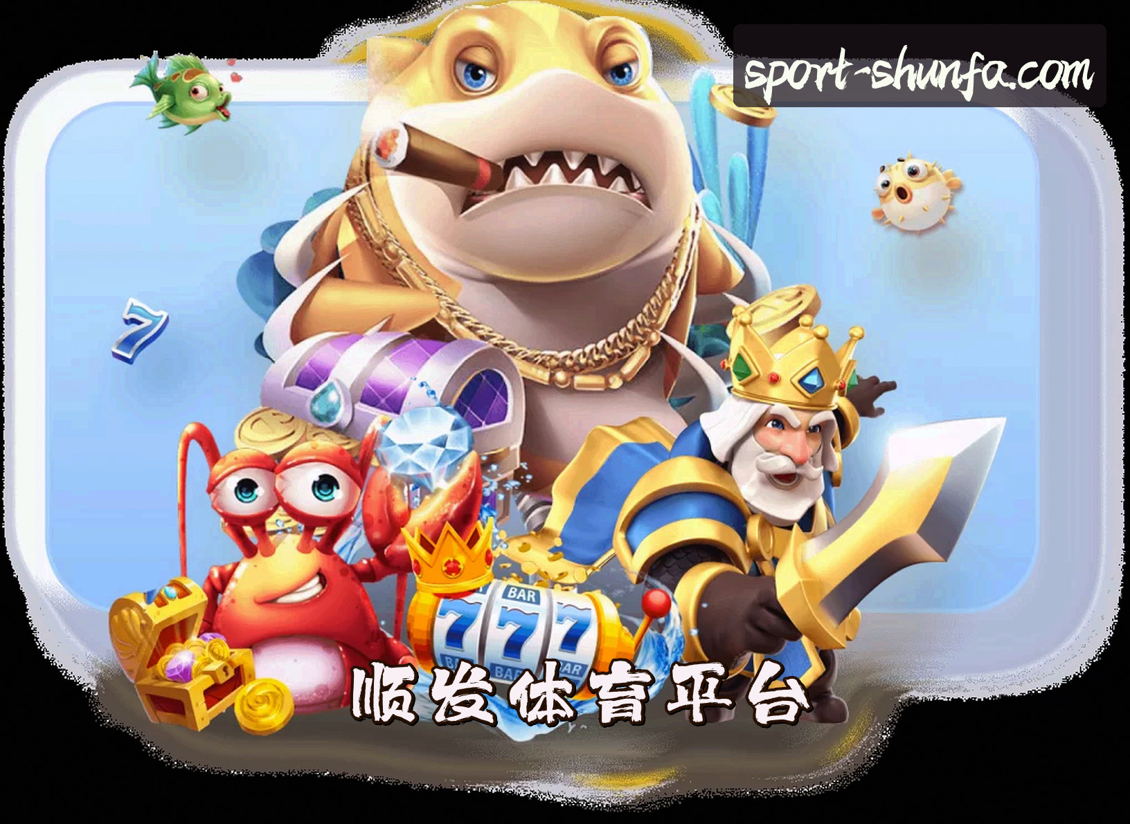 关于我们 - 顺发体育(SF)官方网站 - 正版赛事入口